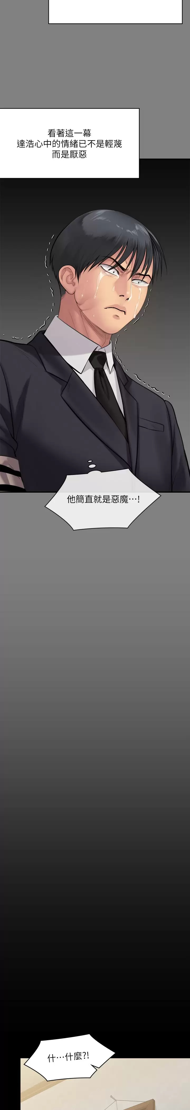 [韩国漫画] 傀儡 剧情,巨乳大奶#[60P]-34