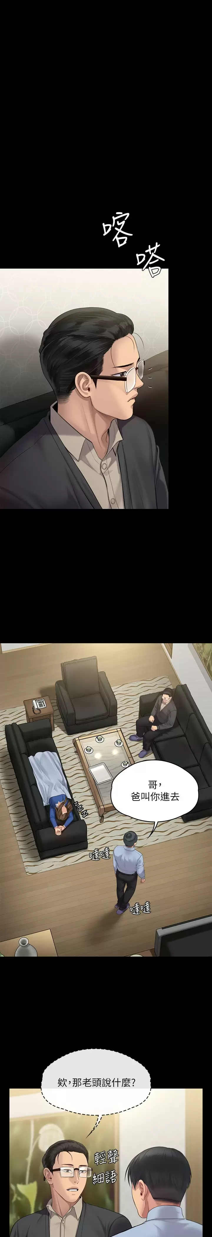 [韩国漫画] 傀儡 剧情,巨乳大奶#[60P]-40