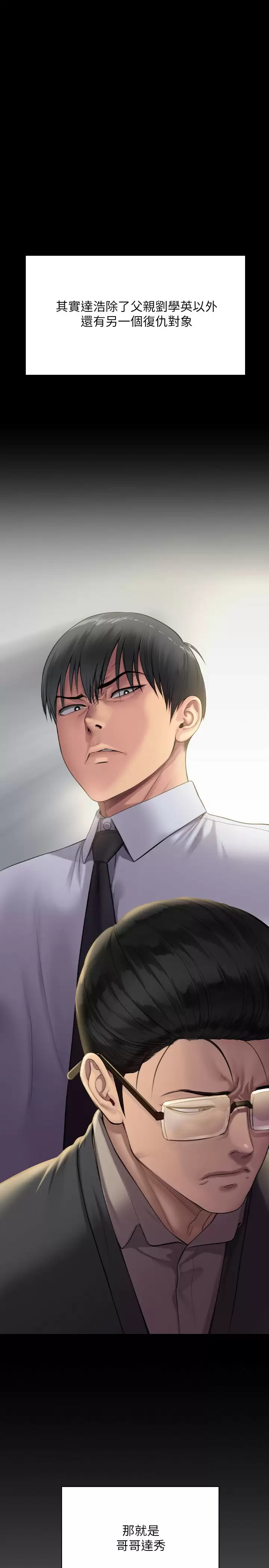 [韩国漫画] 傀儡 剧情,巨乳大奶#[60P]-5