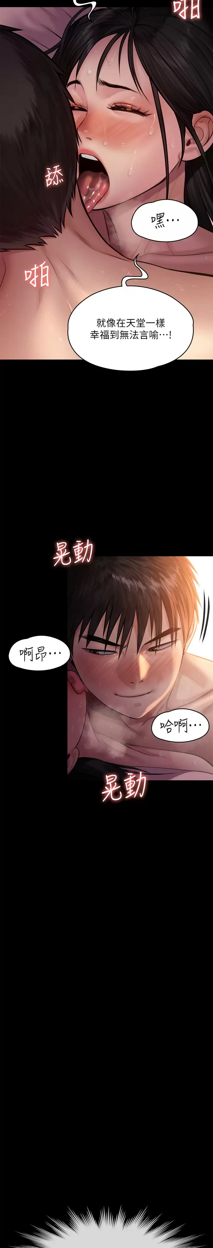 [韩国漫画] 傀儡 剧情,巨乳大奶#[60P]-54