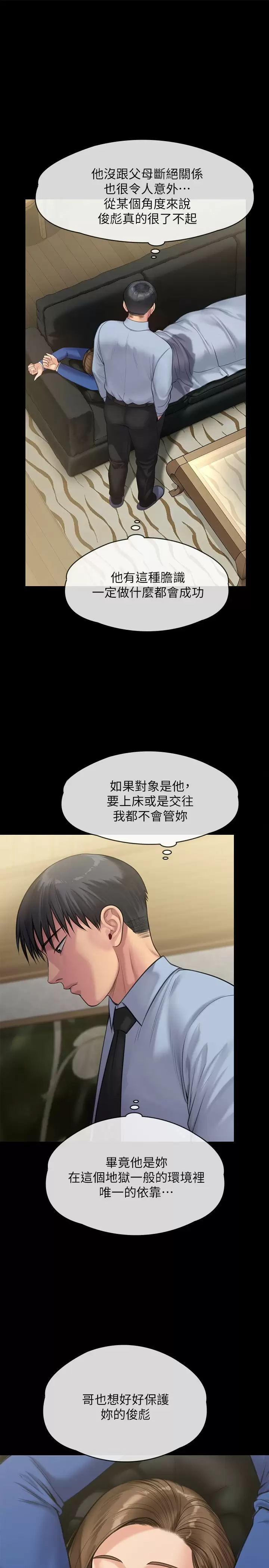 [韩国漫画] 傀儡 剧情,巨乳大奶#[60P]-56