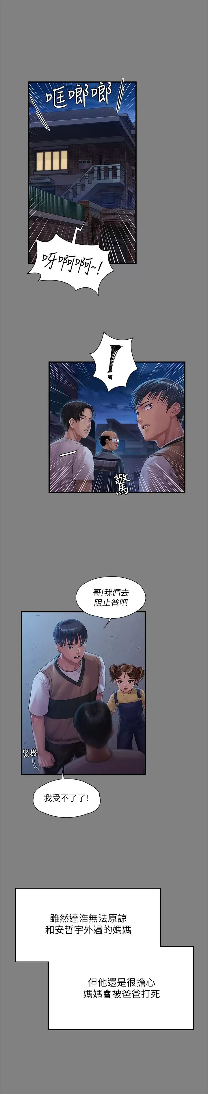 [韩国漫画] 傀儡 剧情,巨乳大奶#[60P]-9