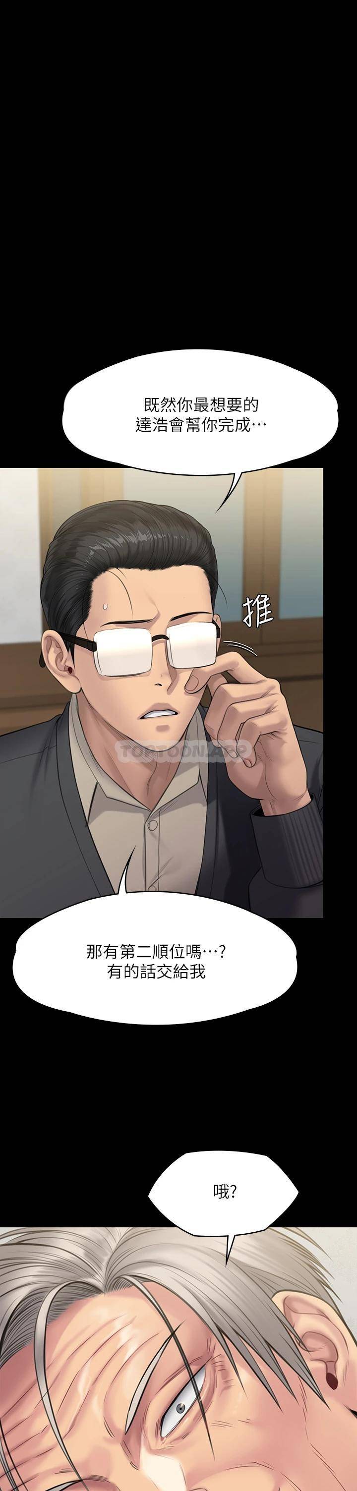 [韩国漫画] 傀儡 剧情,巨乳大奶#[66P]-12