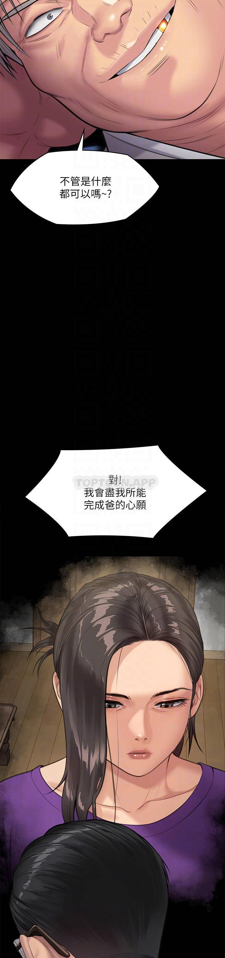 [韩国漫画] 傀儡 剧情,巨乳大奶#[66P]-13