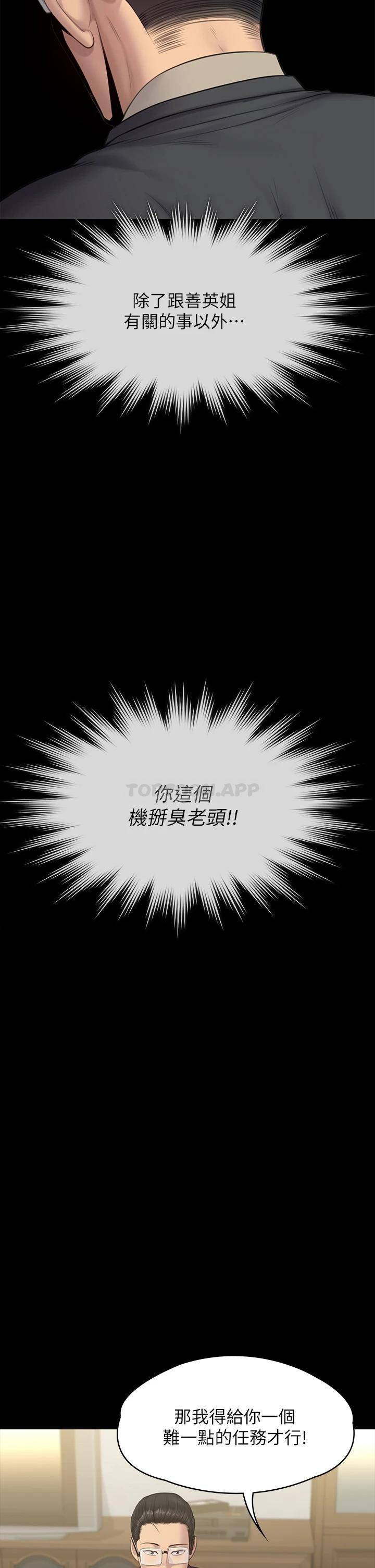 [韩国漫画] 傀儡 剧情,巨乳大奶#[66P]-14