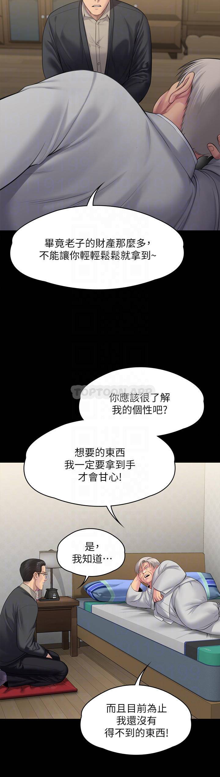[韩国漫画] 傀儡 剧情,巨乳大奶#[66P]-15
