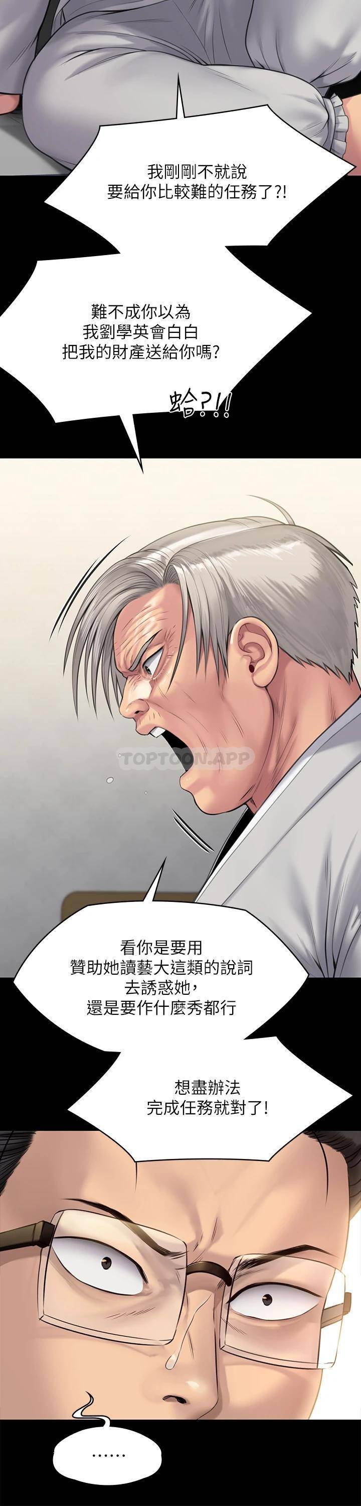 [韩国漫画] 傀儡 剧情,巨乳大奶#[66P]-23