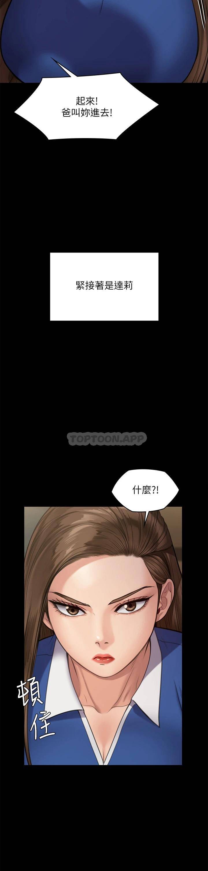 [韩国漫画] 傀儡 剧情,巨乳大奶#[66P]-27