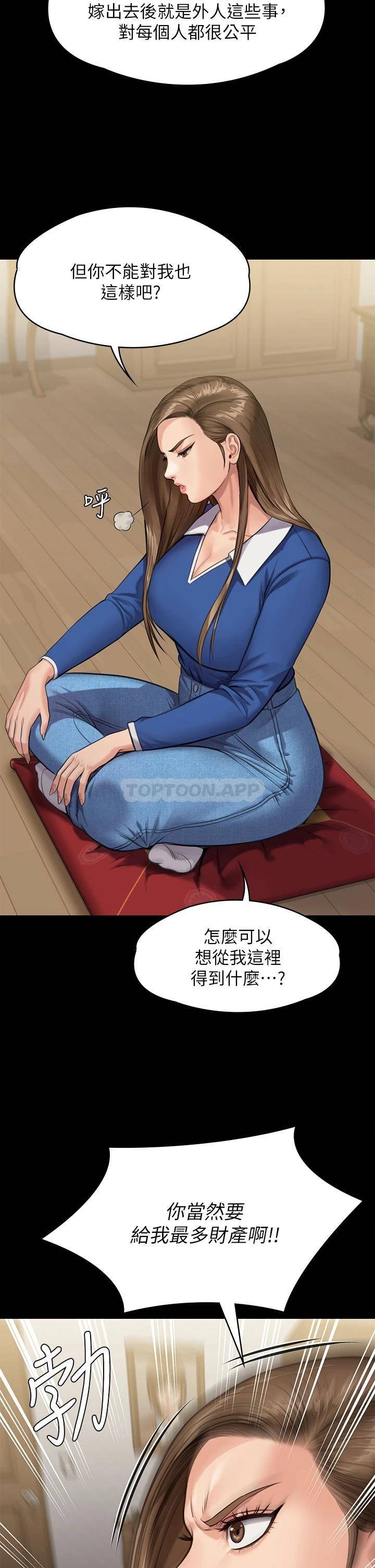 [韩国漫画] 傀儡 剧情,巨乳大奶#[66P]-30