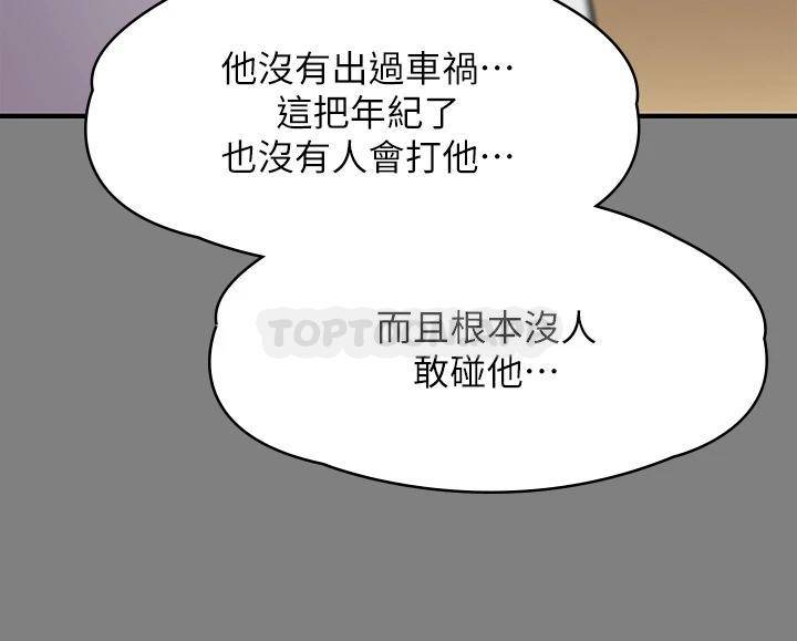 [韩国漫画] 傀儡 剧情,巨乳大奶#[66P]-41