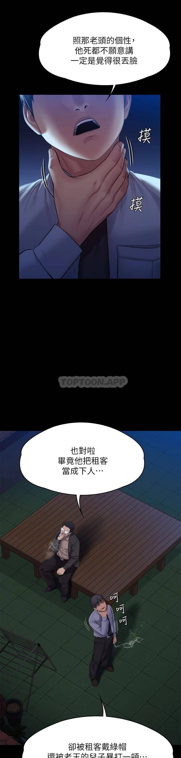 [韩国漫画] 傀儡 剧情,巨乳大奶#[66P]-43