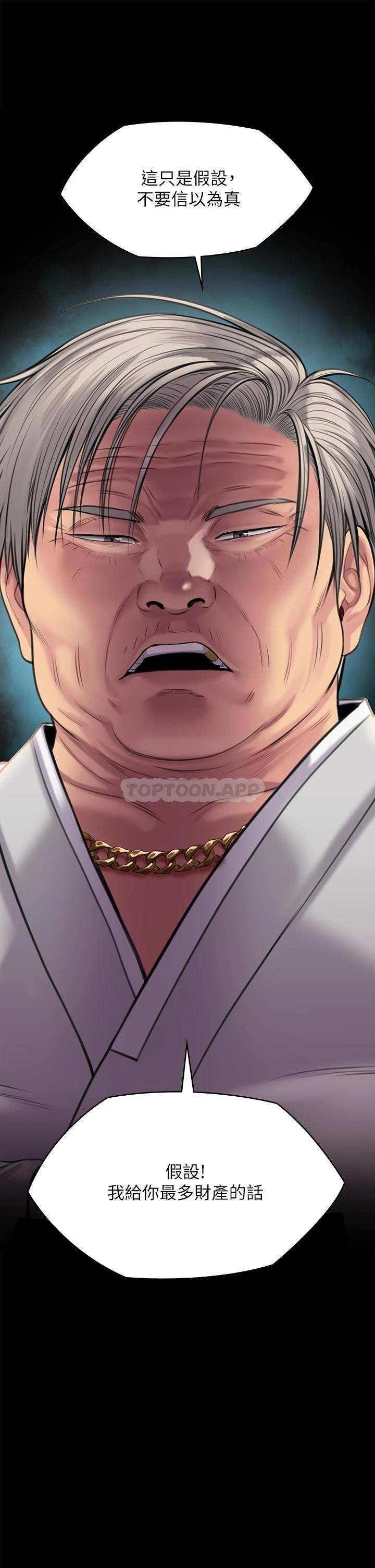 [韩国漫画] 傀儡 剧情,巨乳大奶#[66P]-6