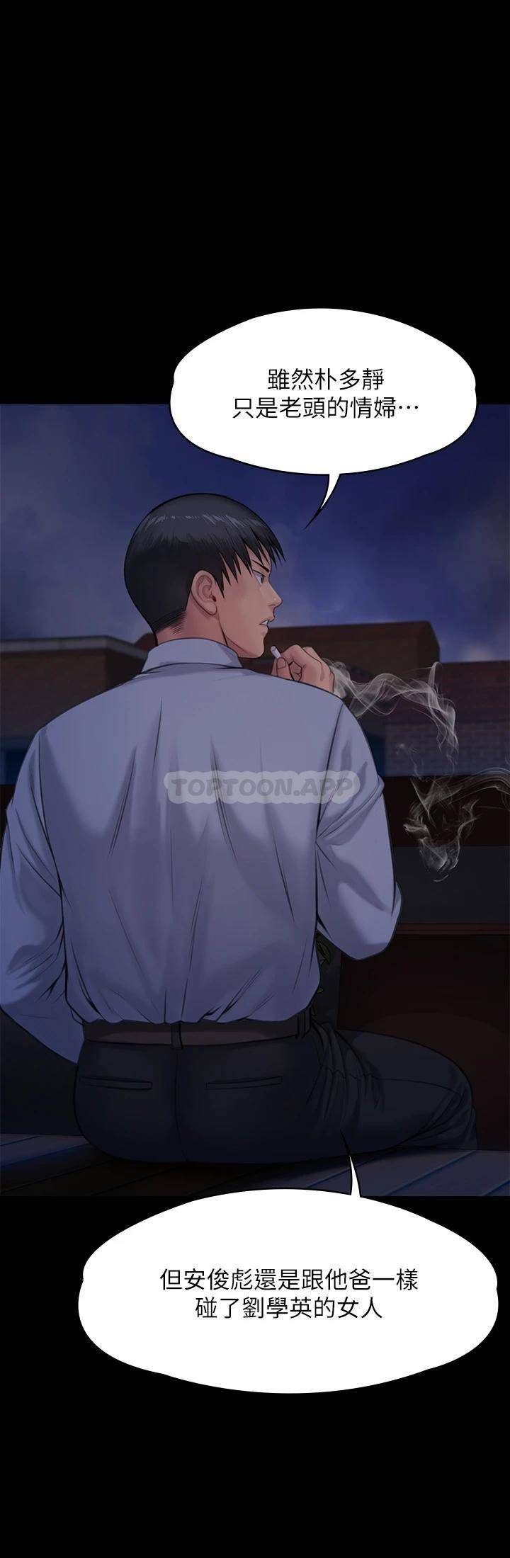 [韩国漫画] 傀儡 剧情,巨乳大奶#[58P]-1