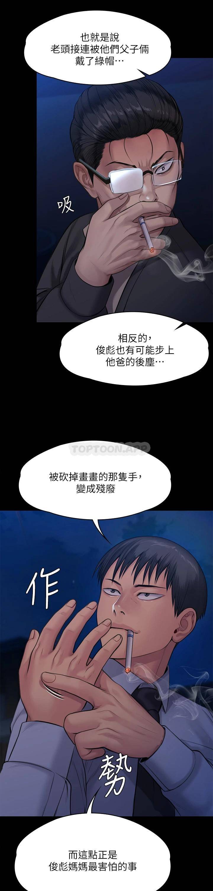[韩国漫画] 傀儡 剧情,巨乳大奶#[58P]-2