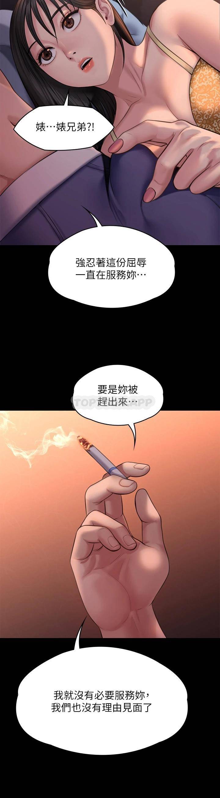 [韩国漫画] 傀儡 剧情,巨乳大奶#[58P]-25