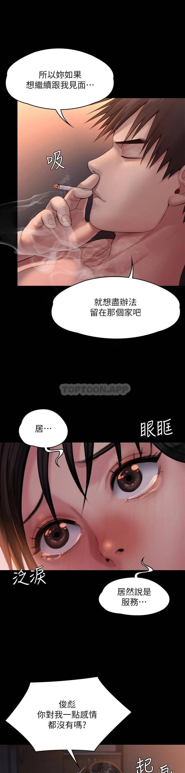 [韩国漫画] 傀儡 剧情,巨乳大奶#[58P]-26