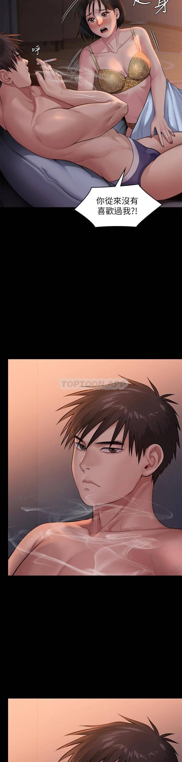 [韩国漫画] 傀儡 剧情,巨乳大奶#[58P]-27