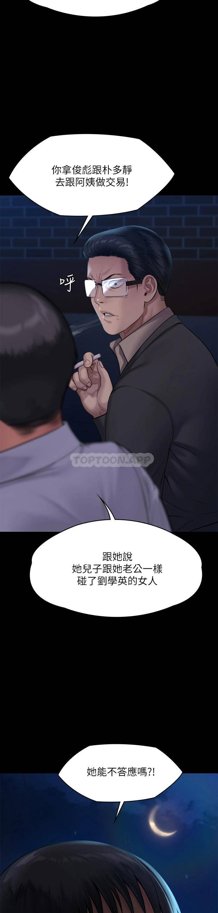 [韩国漫画] 傀儡 剧情,巨乳大奶#[58P]-3