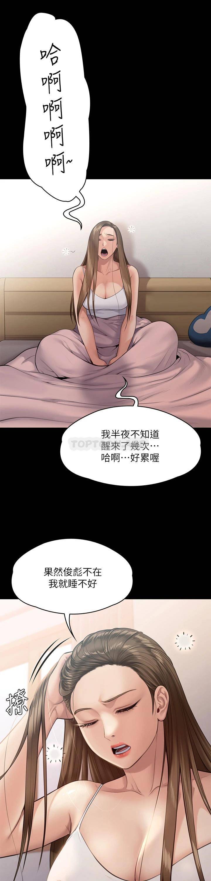 [韩国漫画] 傀儡 剧情,巨乳大奶#[58P]-31