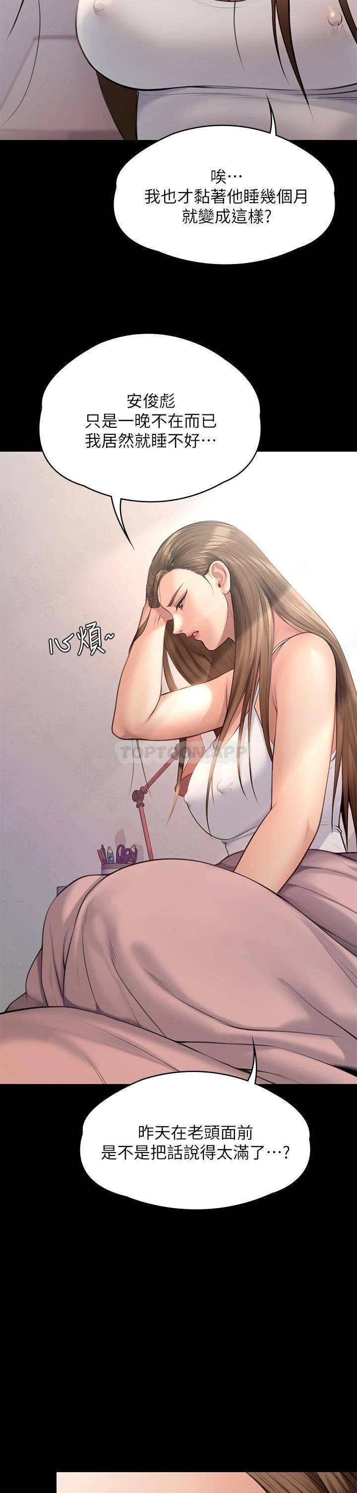 [韩国漫画] 傀儡 剧情,巨乳大奶#[58P]-32