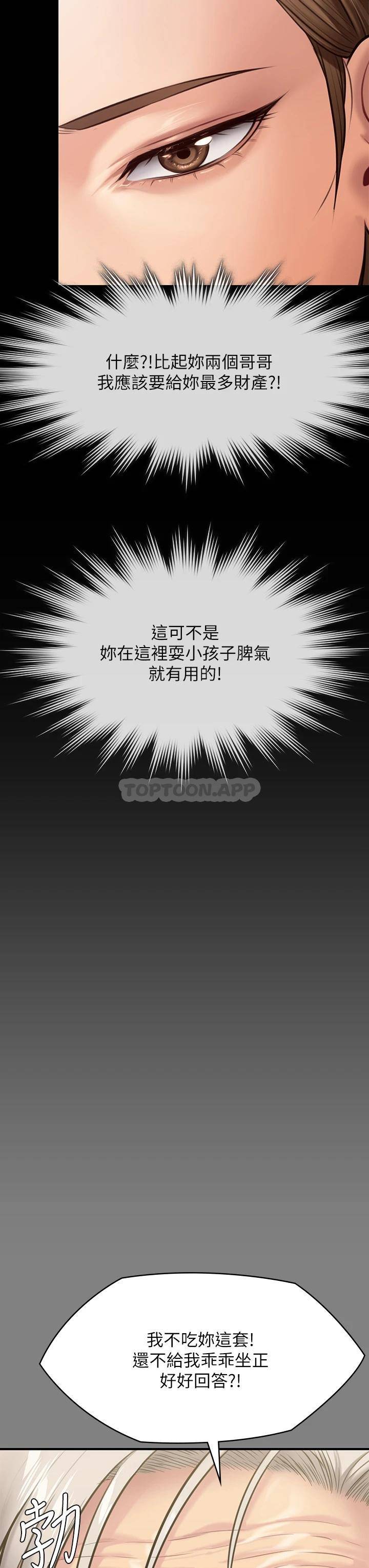 [韩国漫画] 傀儡 剧情,巨乳大奶#[58P]-33