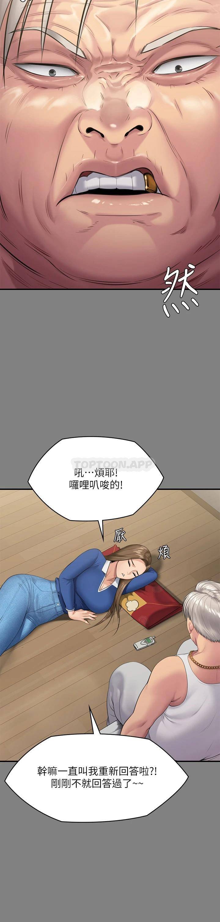 [韩国漫画] 傀儡 剧情,巨乳大奶#[58P]-34