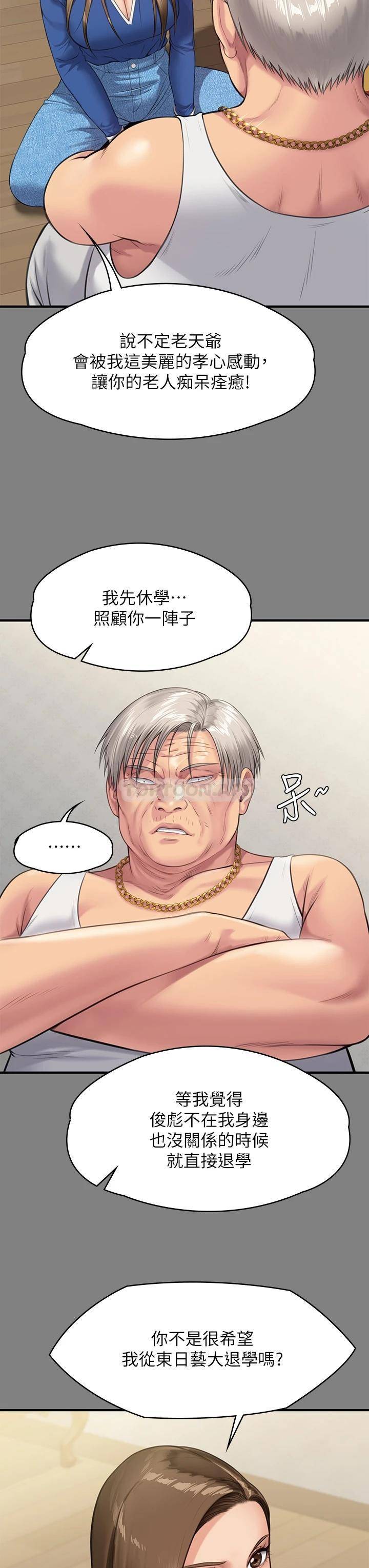 [韩国漫画] 傀儡 剧情,巨乳大奶#[58P]-37