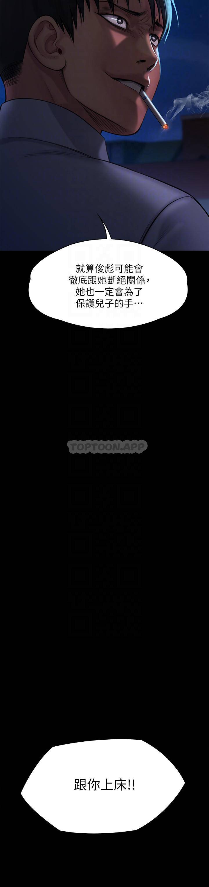 [韩国漫画] 傀儡 剧情,巨乳大奶#[58P]-4