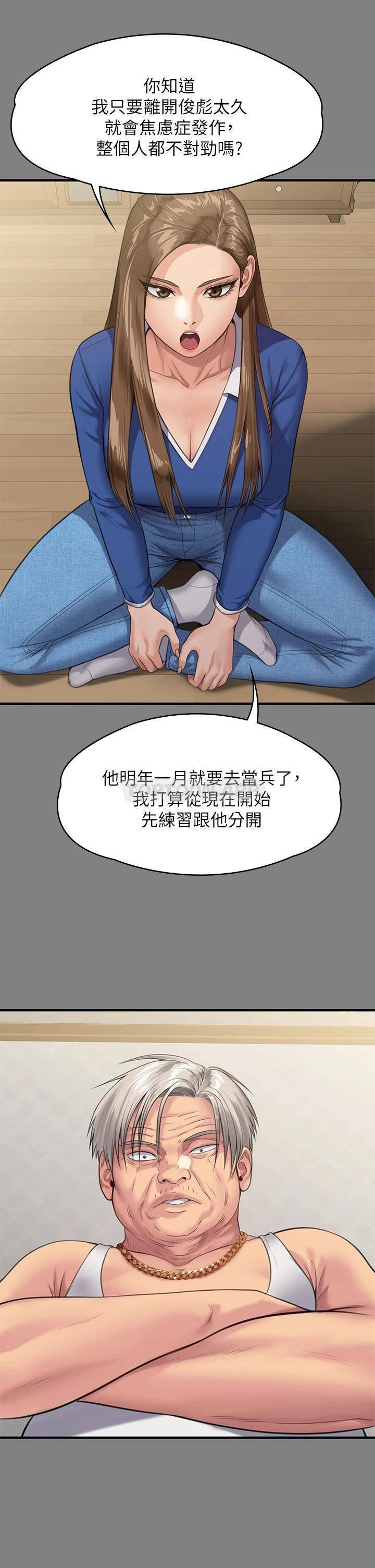 [韩国漫画] 傀儡 剧情,巨乳大奶#[58P]-40