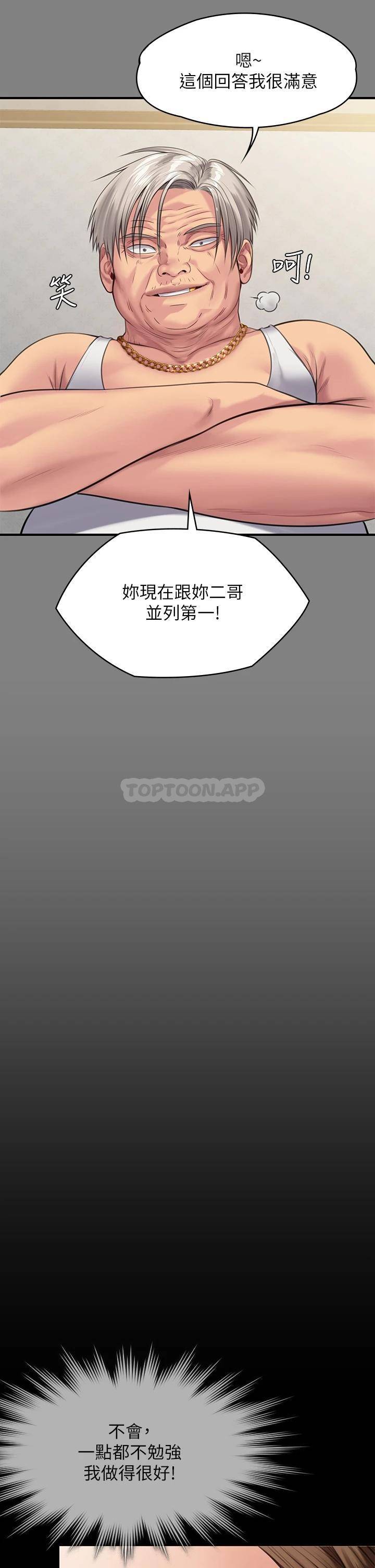 [韩国漫画] 傀儡 剧情,巨乳大奶#[58P]-41