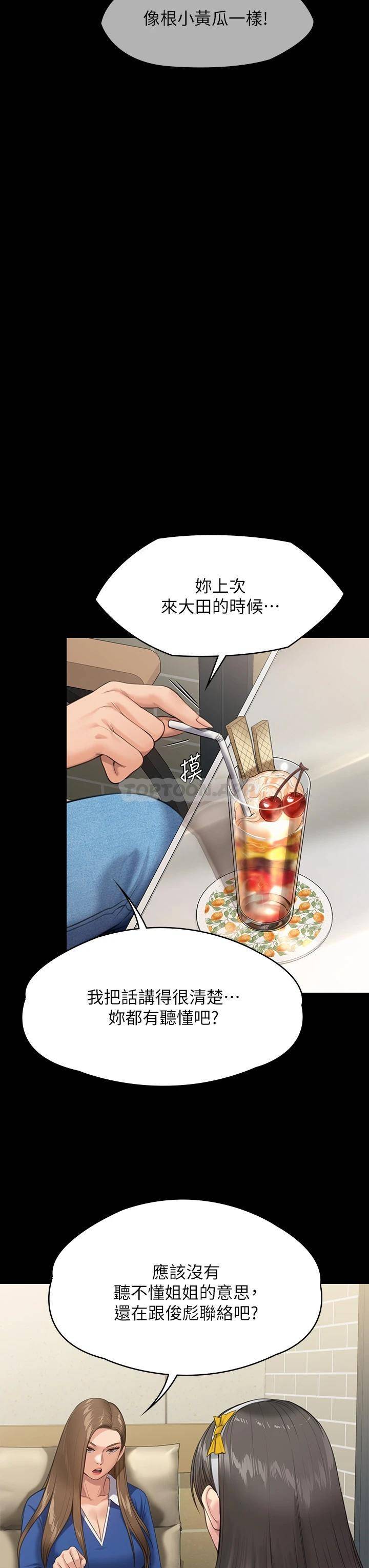 [韩国漫画] 傀儡 剧情,巨乳大奶#[58P]-47