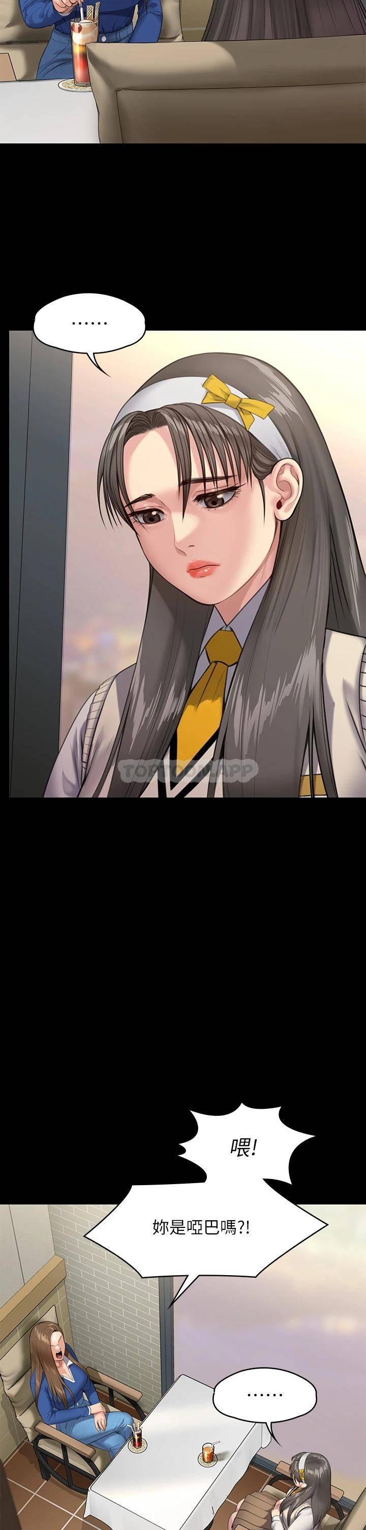 [韩国漫画] 傀儡 剧情,巨乳大奶#[58P]-48