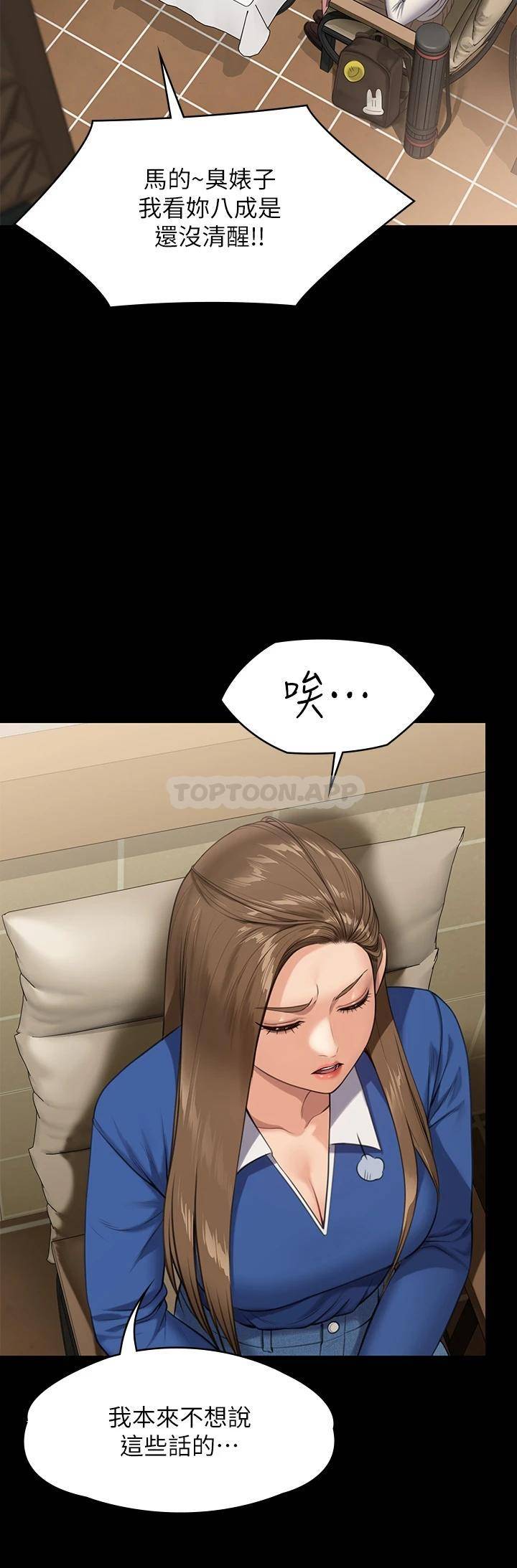 [韩国漫画] 傀儡 剧情,巨乳大奶#[58P]-49