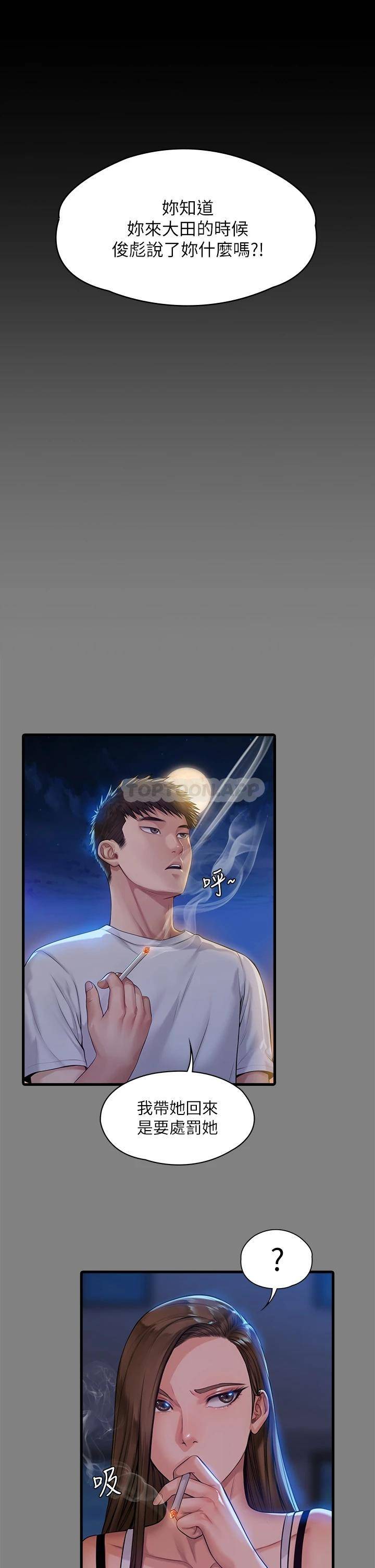 [韩国漫画] 傀儡 剧情,巨乳大奶#[58P]-50