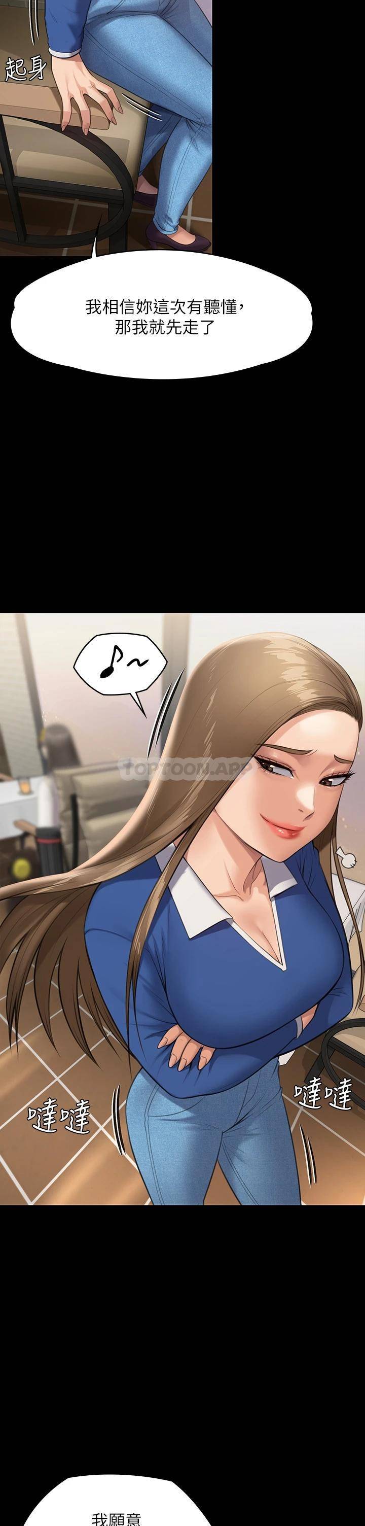 [韩国漫画] 傀儡 剧情,巨乳大奶#[58P]-54