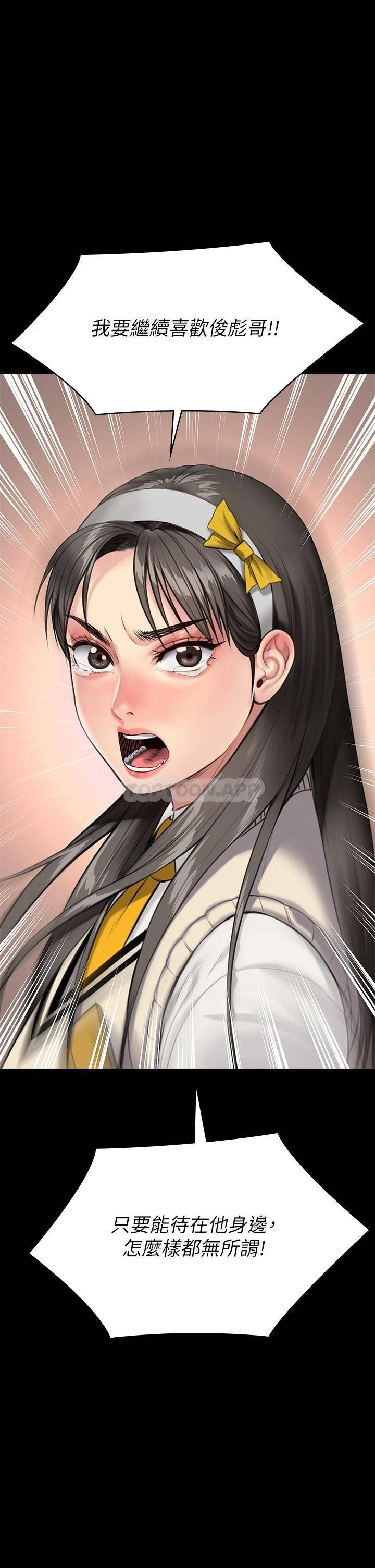 [韩国漫画] 傀儡 剧情,巨乳大奶#[58P]-56