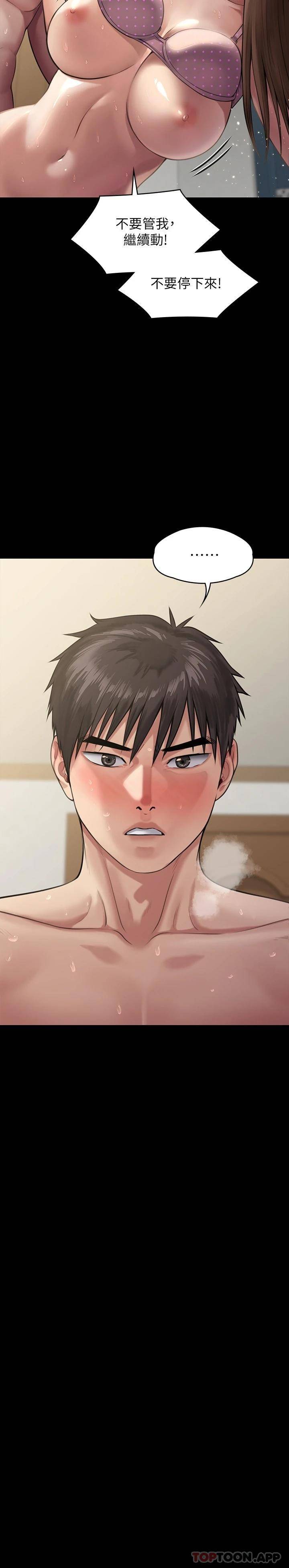 [韩国漫画] 傀儡 剧情,巨乳大奶#[49P]-2