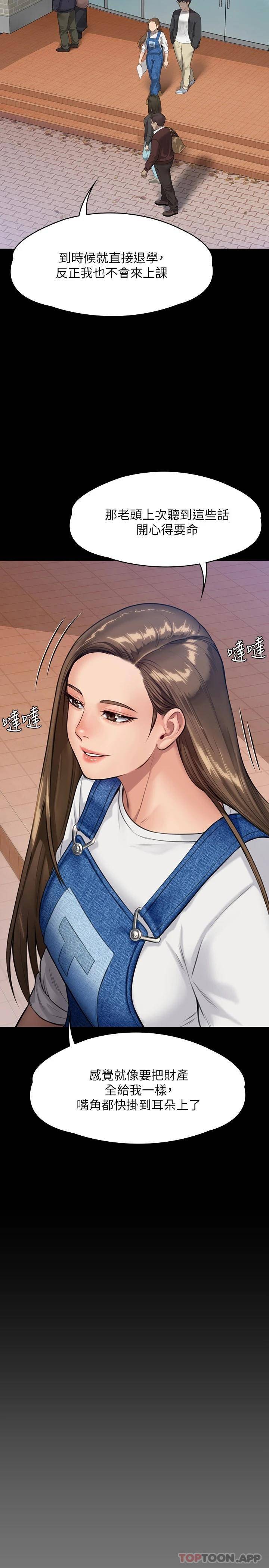 [韩国漫画] 傀儡 剧情,巨乳大奶#[49P]-22