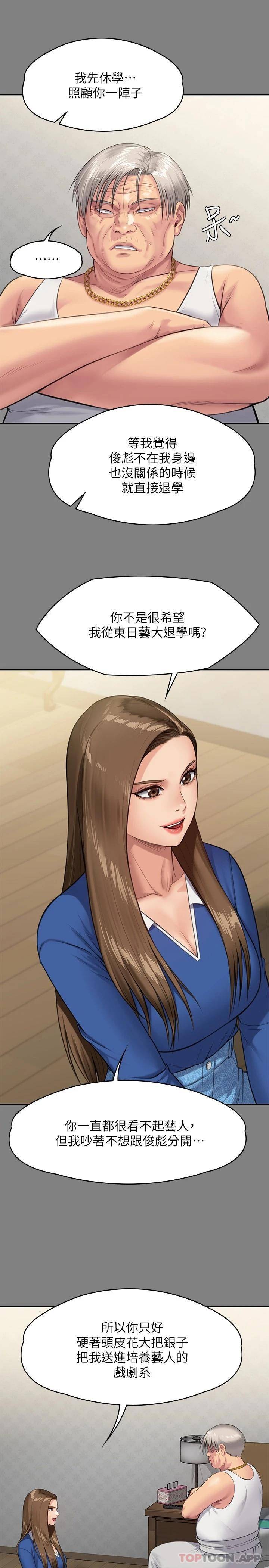 [韩国漫画] 傀儡 剧情,巨乳大奶#[49P]-24