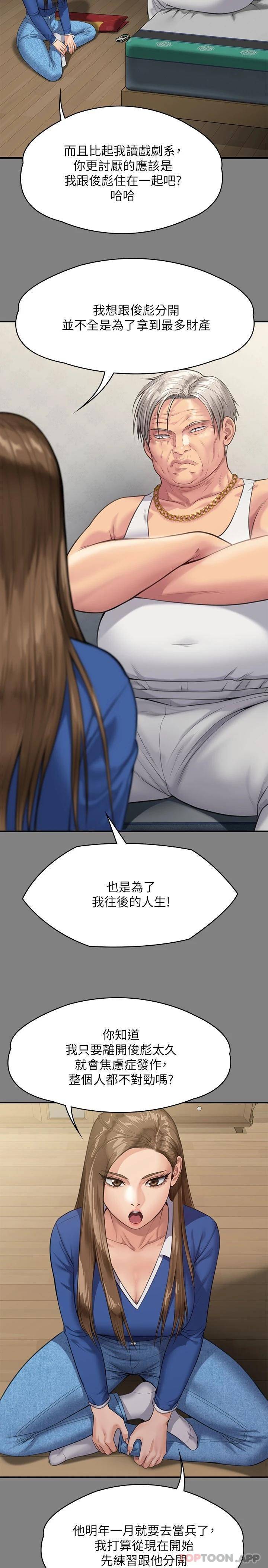 [韩国漫画] 傀儡 剧情,巨乳大奶#[49P]-25