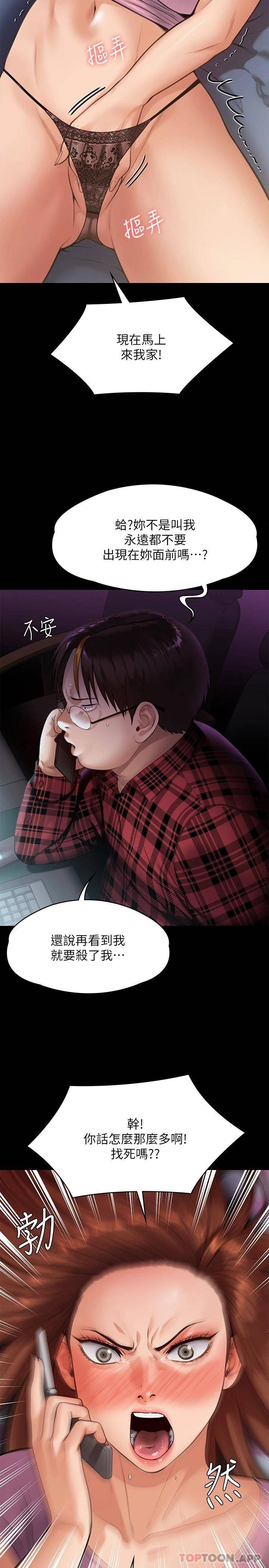 [韩国漫画] 傀儡 剧情,巨乳大奶#[49P]-32