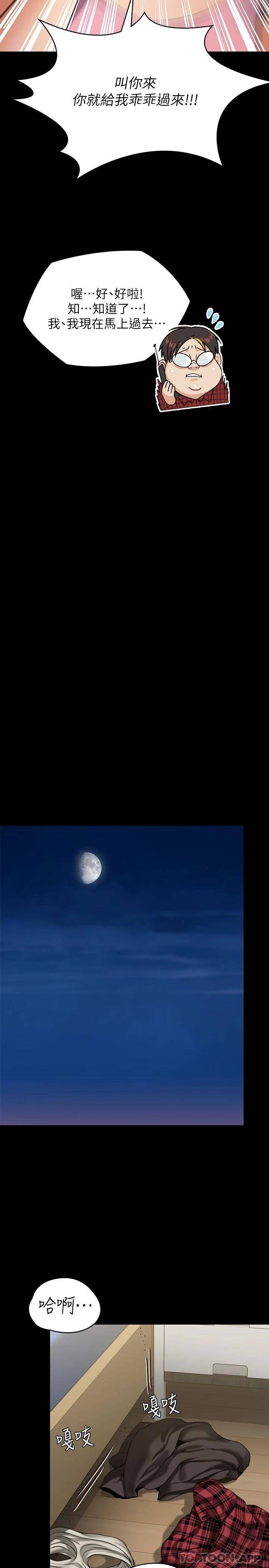 [韩国漫画] 傀儡 剧情,巨乳大奶#[49P]-33