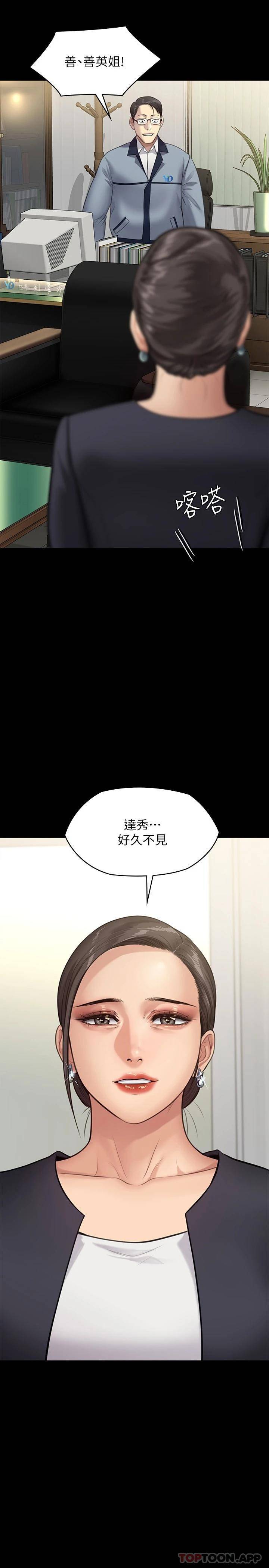 [韩国漫画] 傀儡 剧情,巨乳大奶#[49P]-47