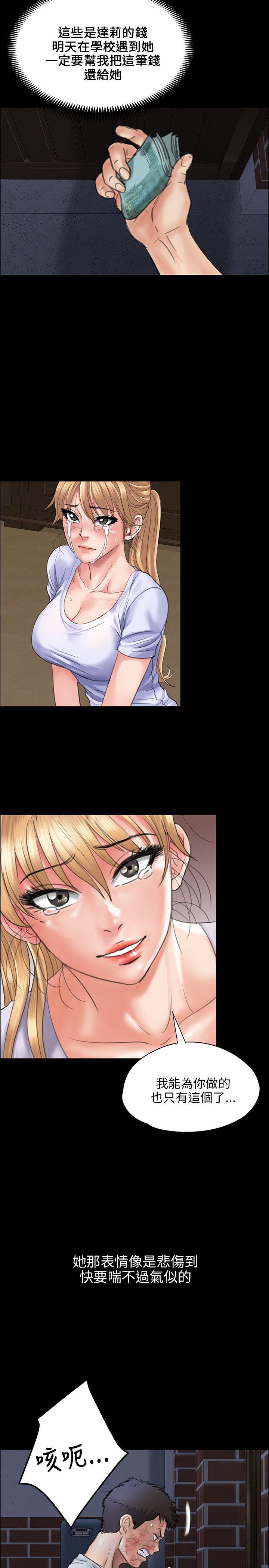 [韩国漫画] 傀儡 剧情,巨乳大奶#[38P]-11