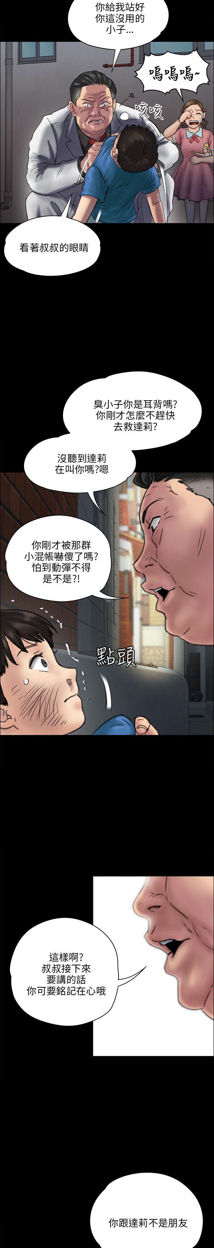 [韩国漫画] 傀儡 剧情,巨乳大奶#[38P]-29