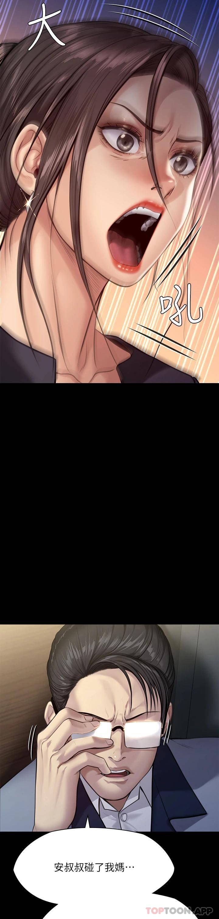 [韩国漫画] 傀儡 剧情,巨乳大奶#[64P]-2