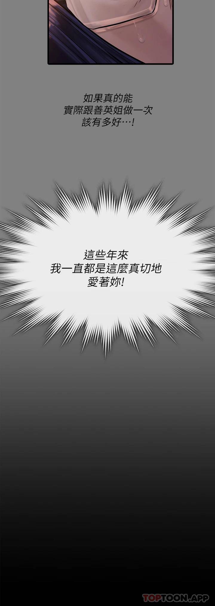 [韩国漫画] 傀儡 剧情,巨乳大奶#[64P]-22