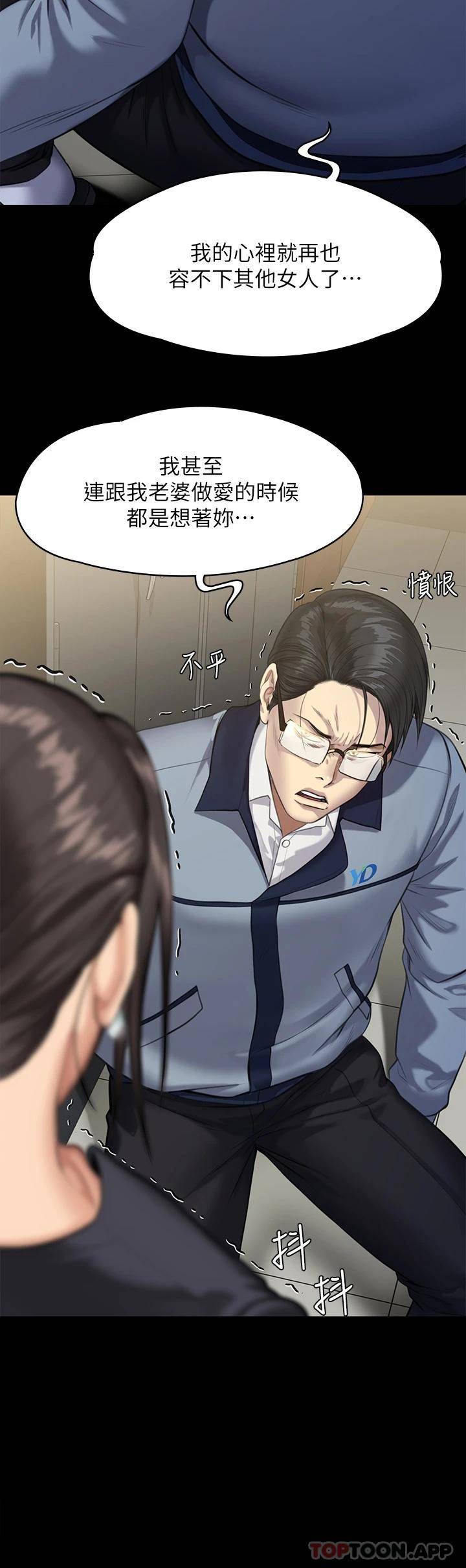 [韩国漫画] 傀儡 剧情,巨乳大奶#[64P]-27