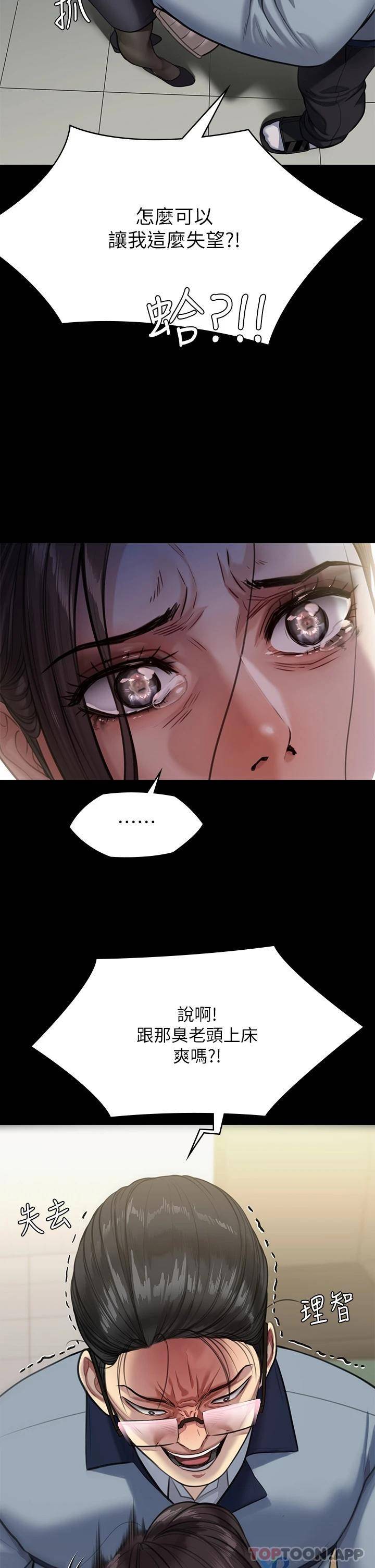 [韩国漫画] 傀儡 剧情,巨乳大奶#[64P]-29