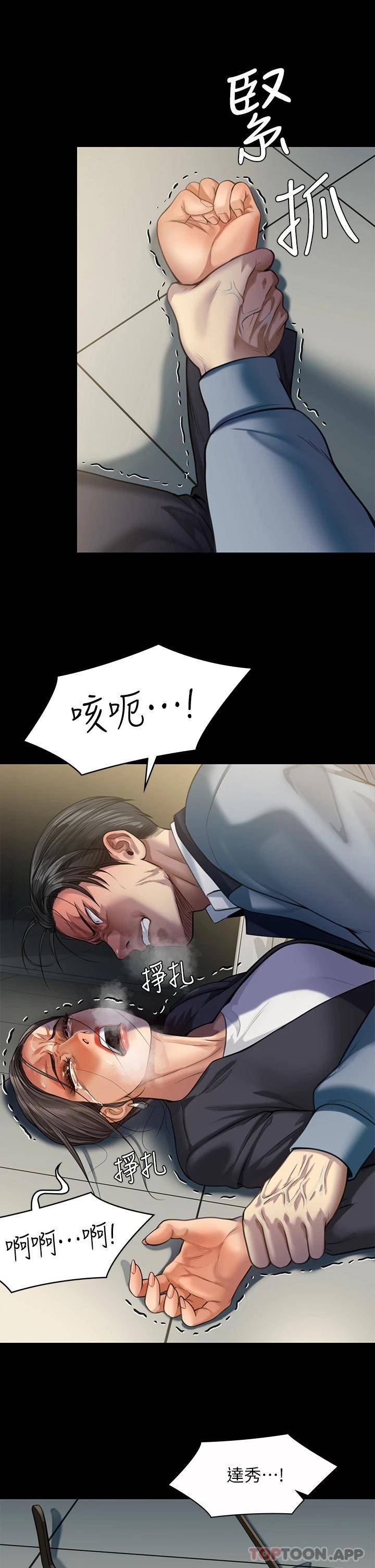 [韩国漫画] 傀儡 剧情,巨乳大奶#[64P]-37